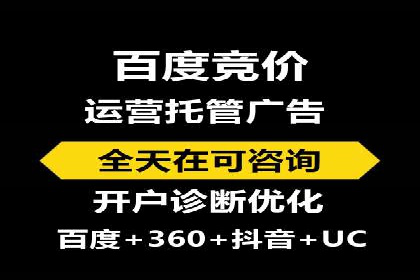 百度竞价公司案例研究：移动端广告投放技巧
